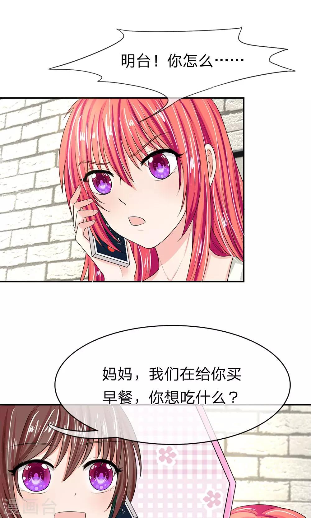 第123话 大叔给妈妈买早餐0