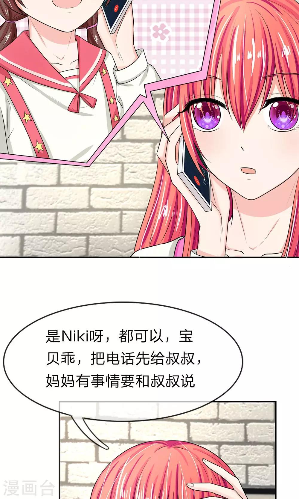 第123话 大叔给妈妈买早餐1