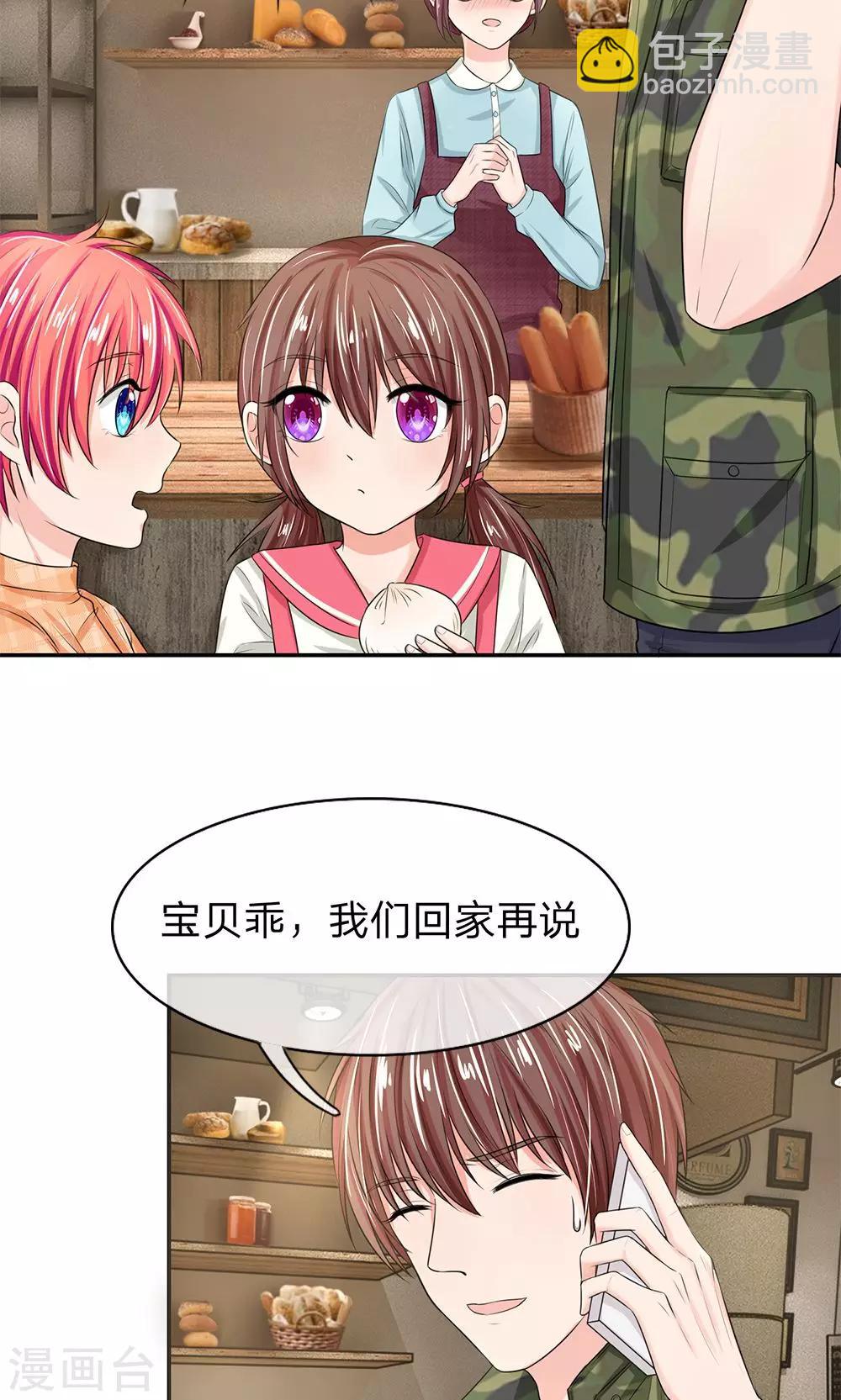 第123话 大叔给妈妈买早餐10