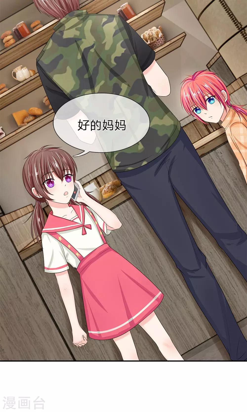 第123话 大叔给妈妈买早餐3