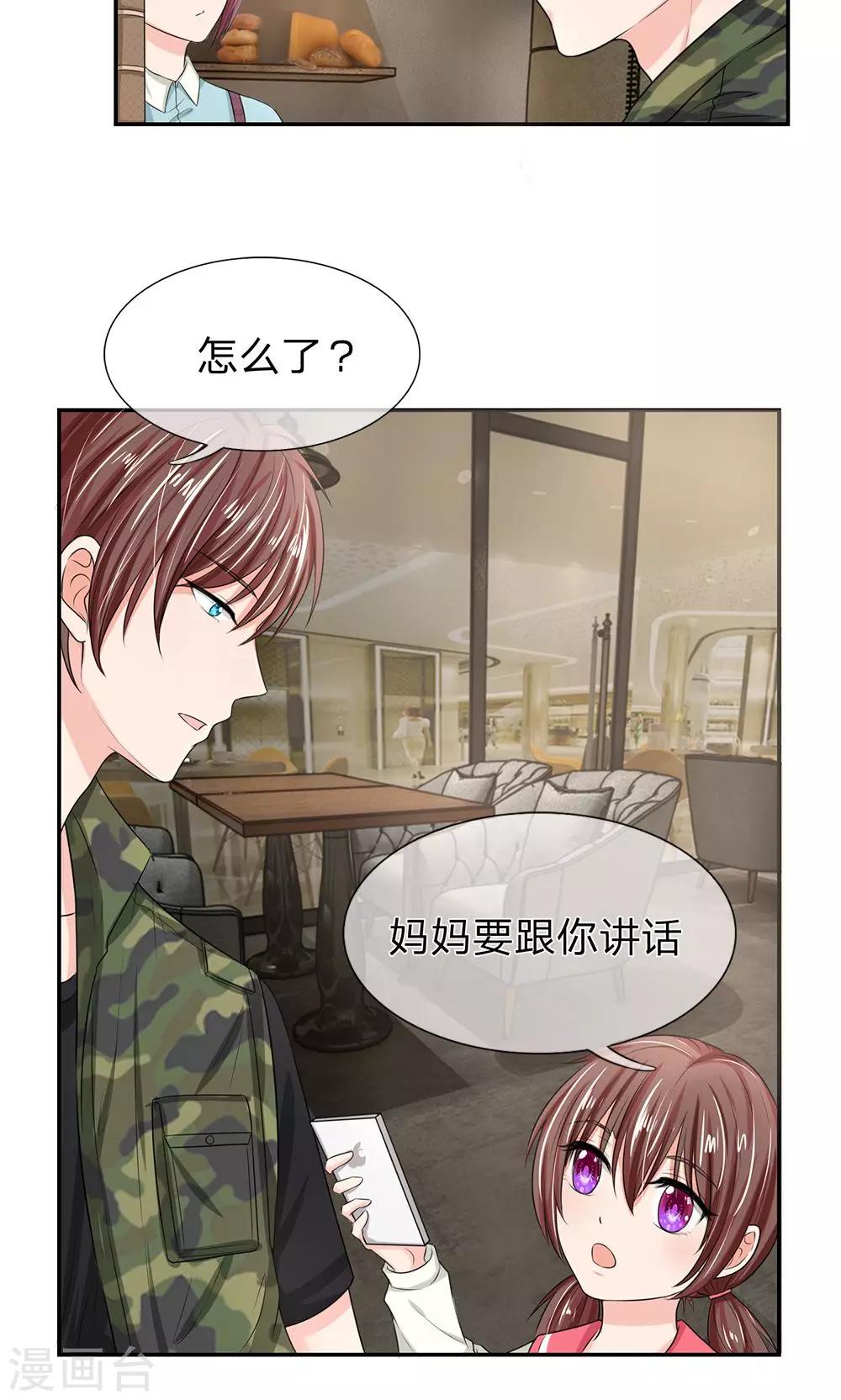 第123话 大叔给妈妈买早餐5