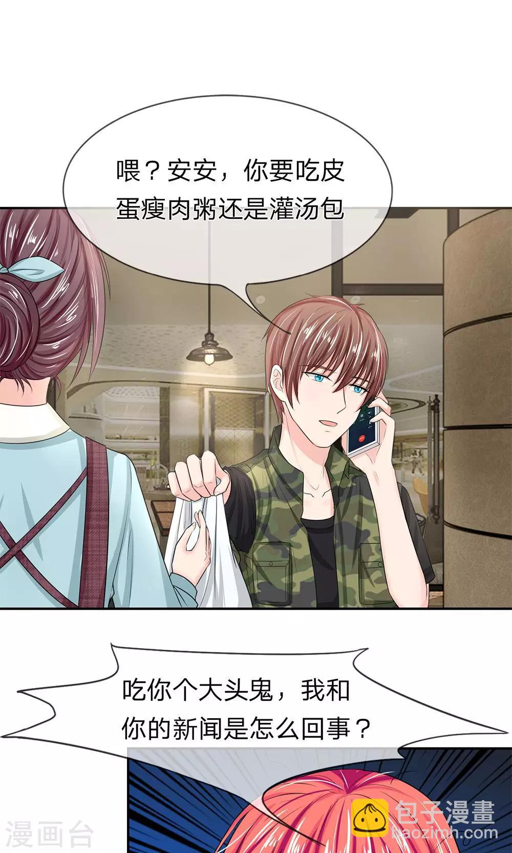 第123话 大叔给妈妈买早餐6