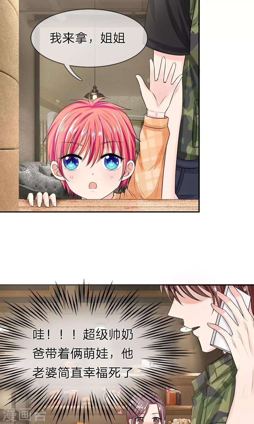 第123话 大叔给妈妈买早餐9