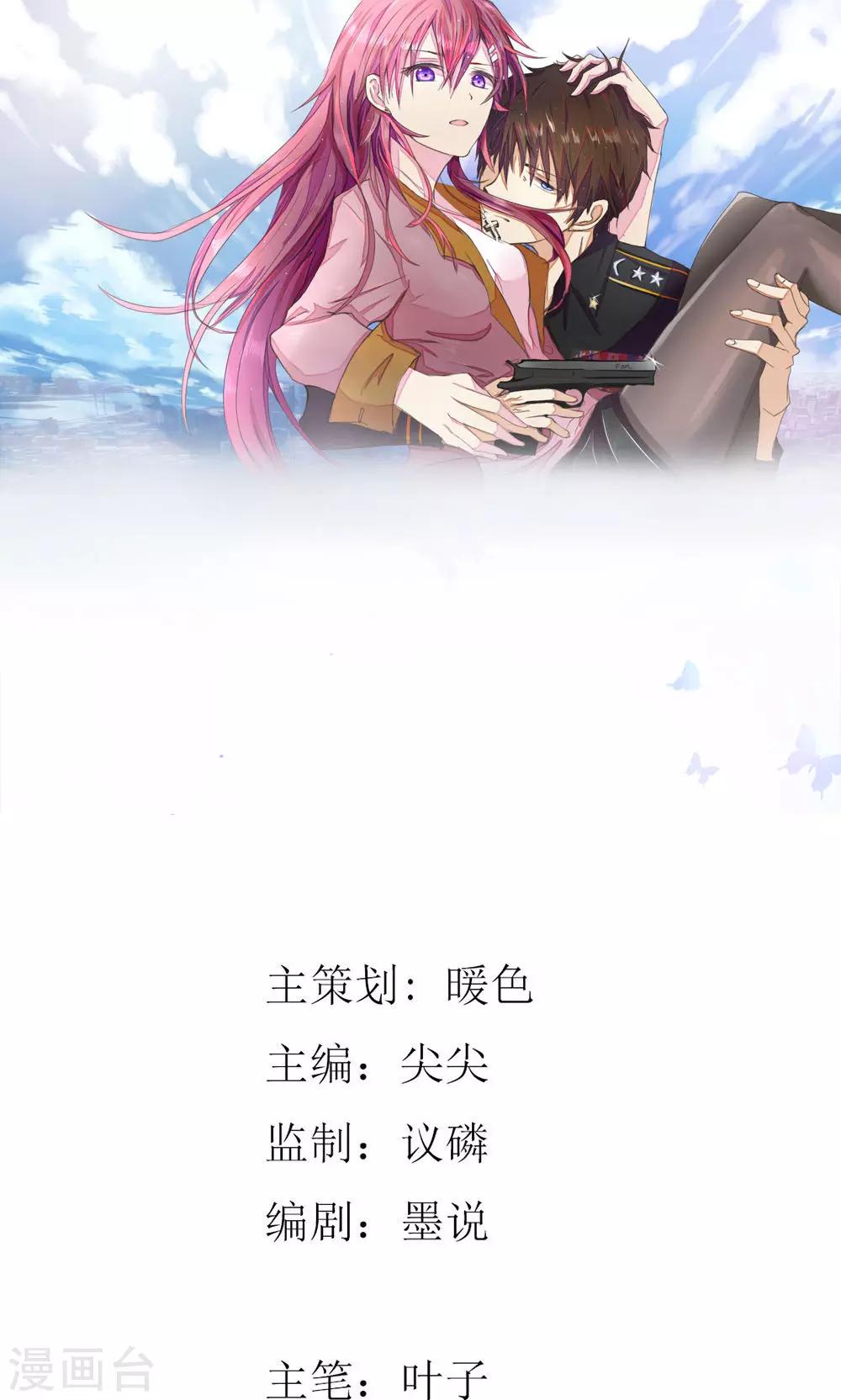 第124话 明台，我等你回来！0