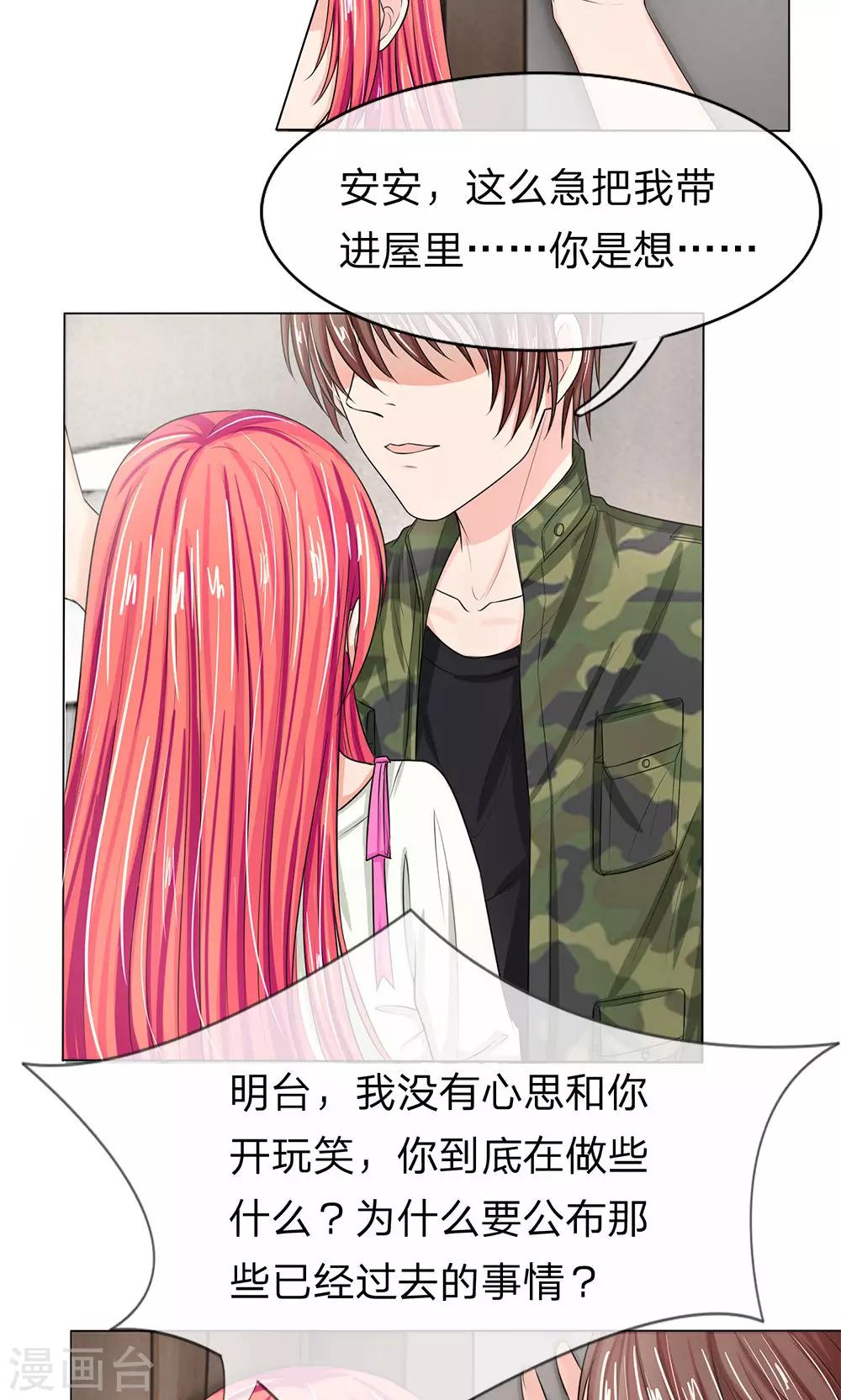 第124话 明台，我等你回来！14