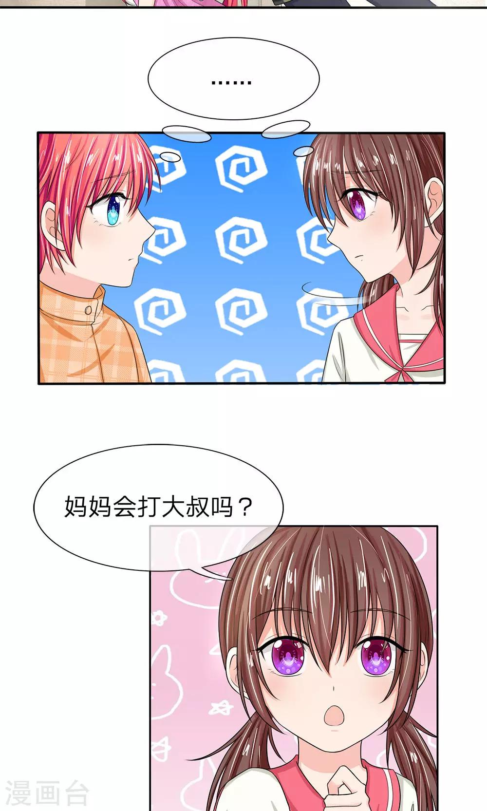 第124话 明台，我等你回来！9