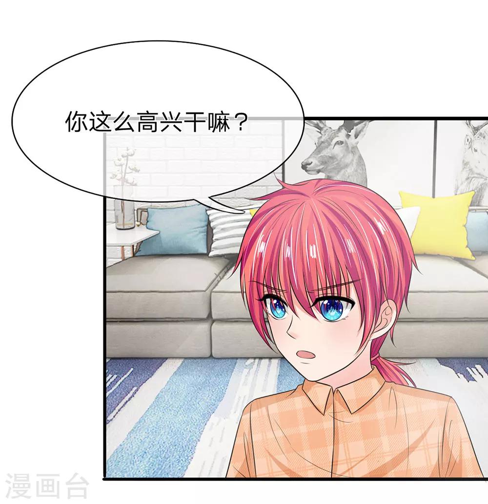 第129话 副官来了11