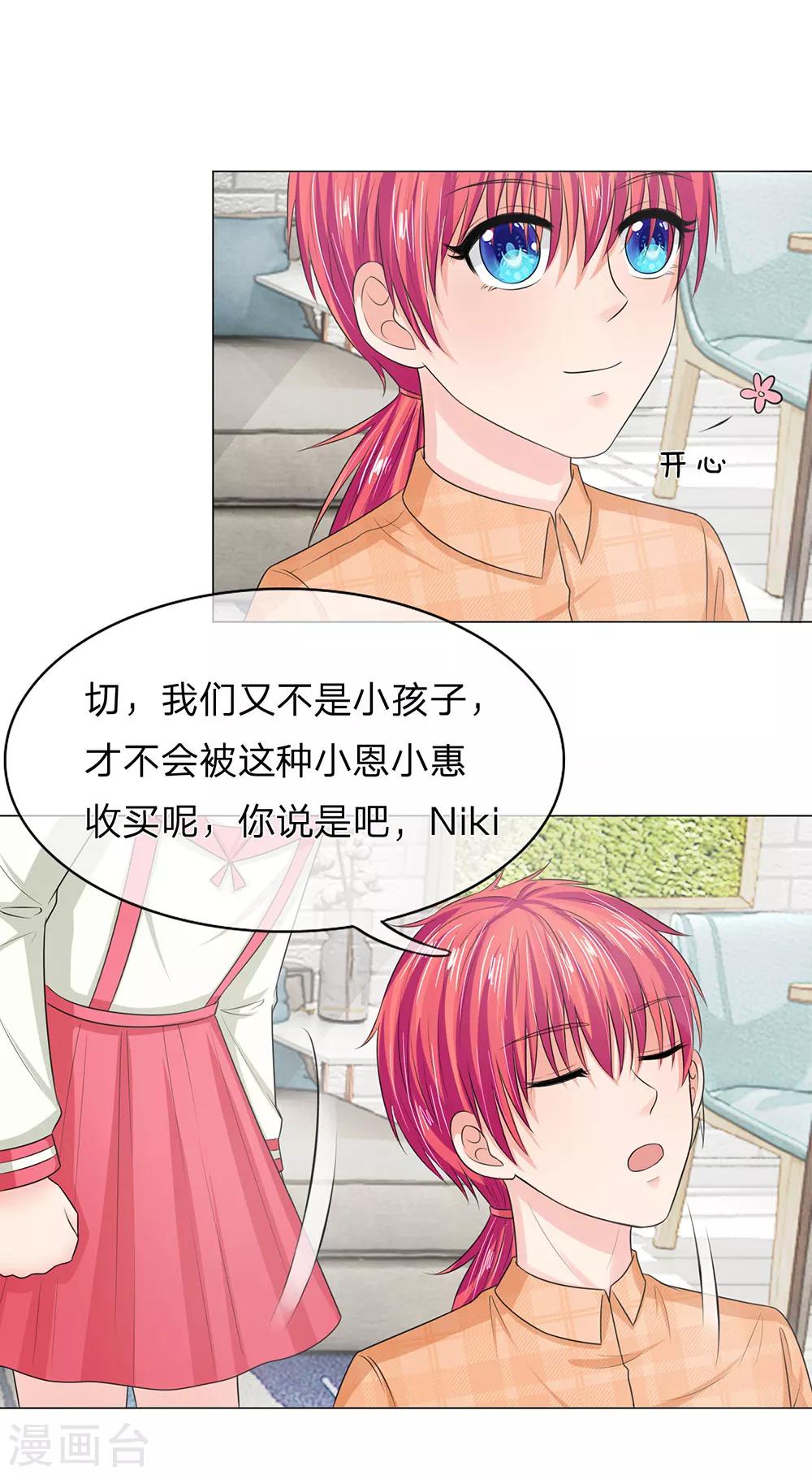第129话 副官来了22
