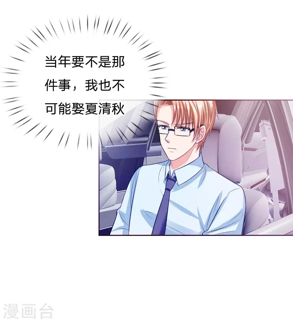 第135话 要去大叔家了13