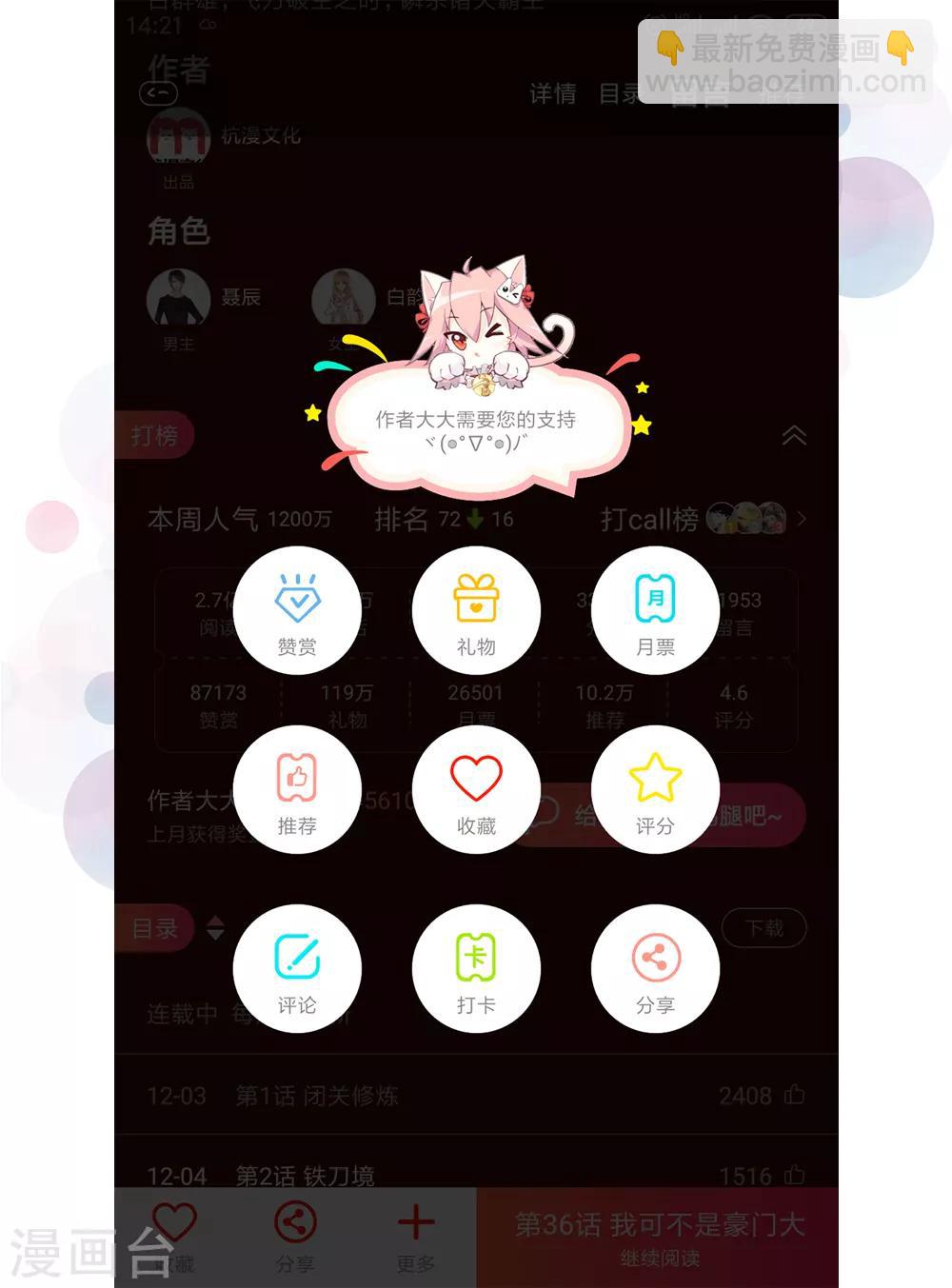 第135话 要去大叔家了29