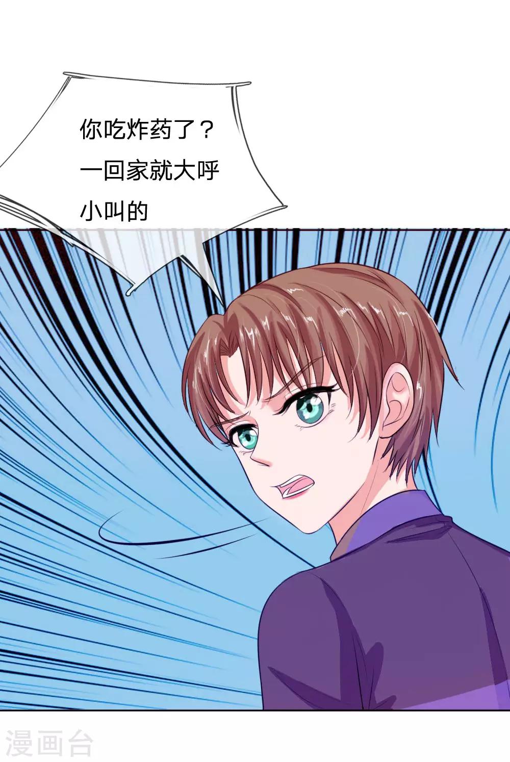 第135话 要去大叔家了3