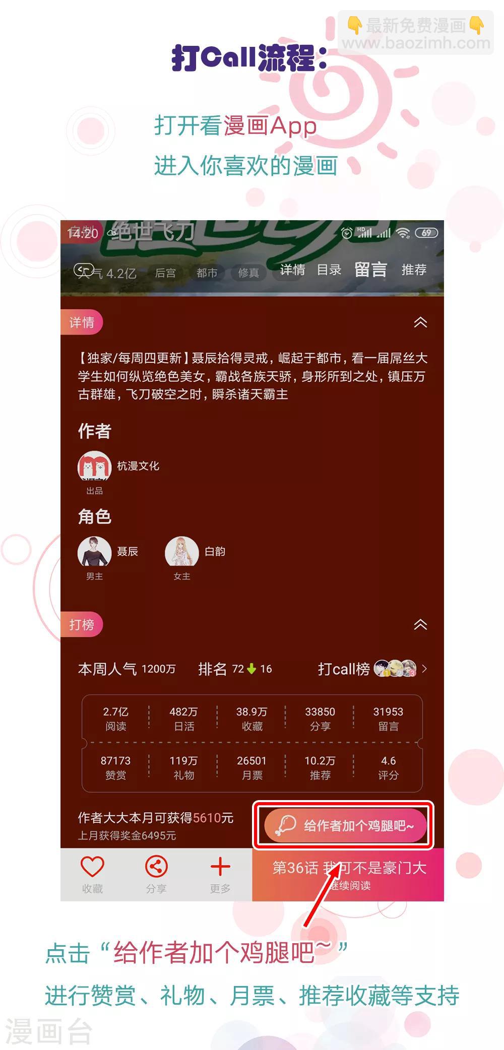 第135话 要去大叔家了30