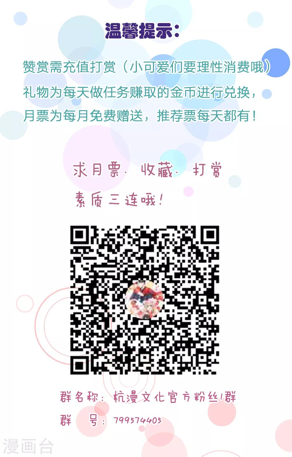 第135话 要去大叔家了31