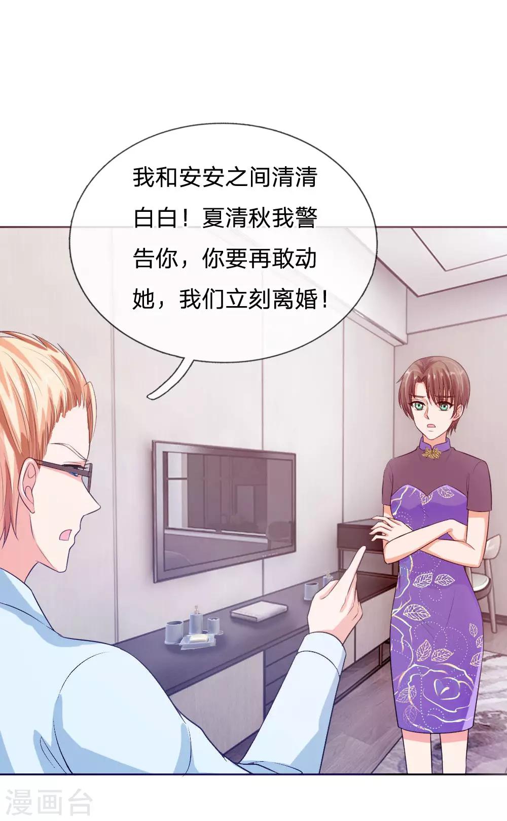 第135话 要去大叔家了7