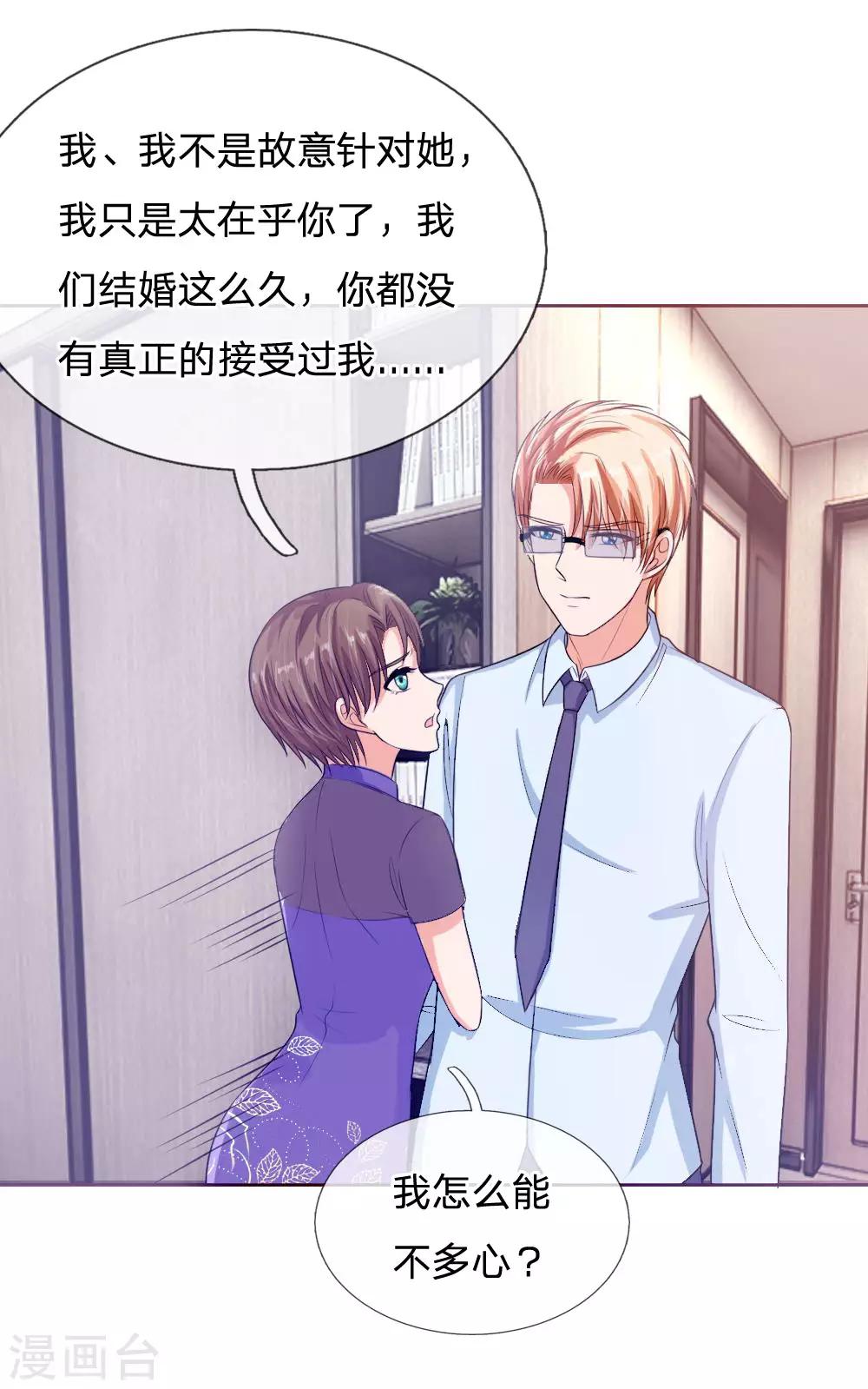 第135话 要去大叔家了8