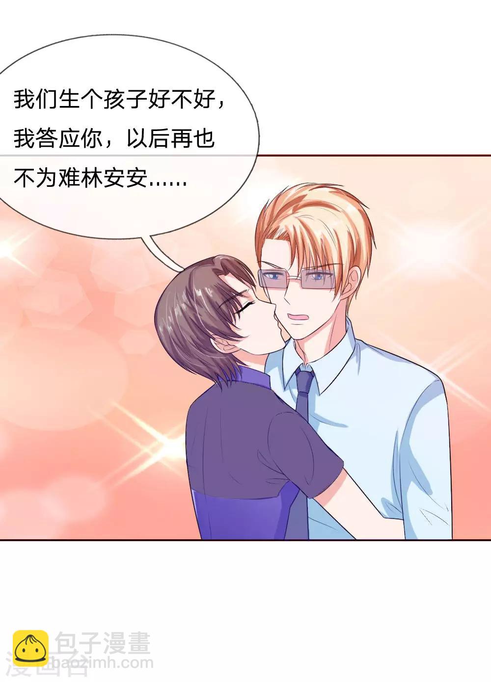 第135话 要去大叔家了9
