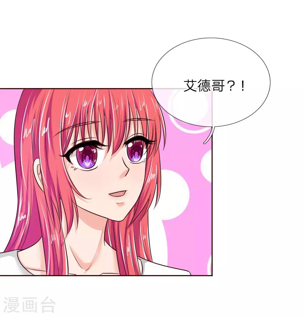 第138话 安安救救我11