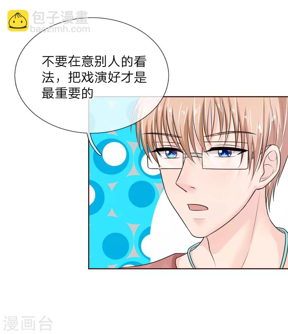 第138话 安安救救我12