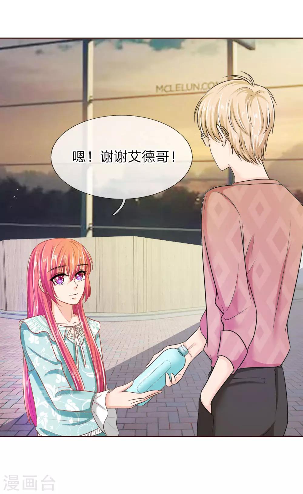 第138话 安安救救我13