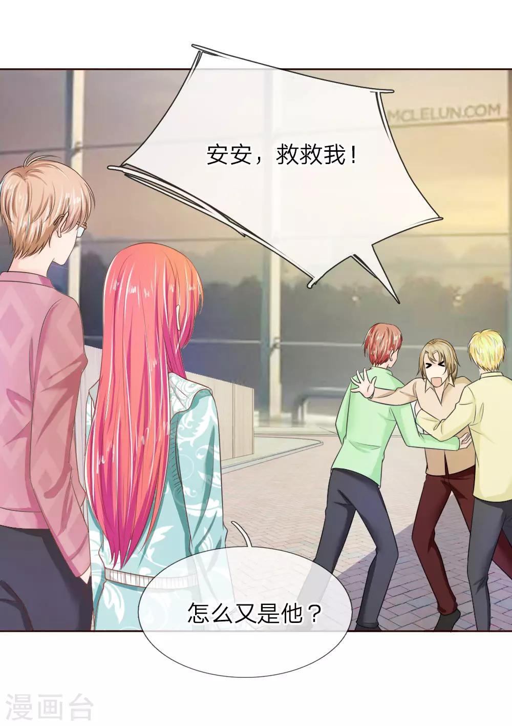 第138话 安安救救我15