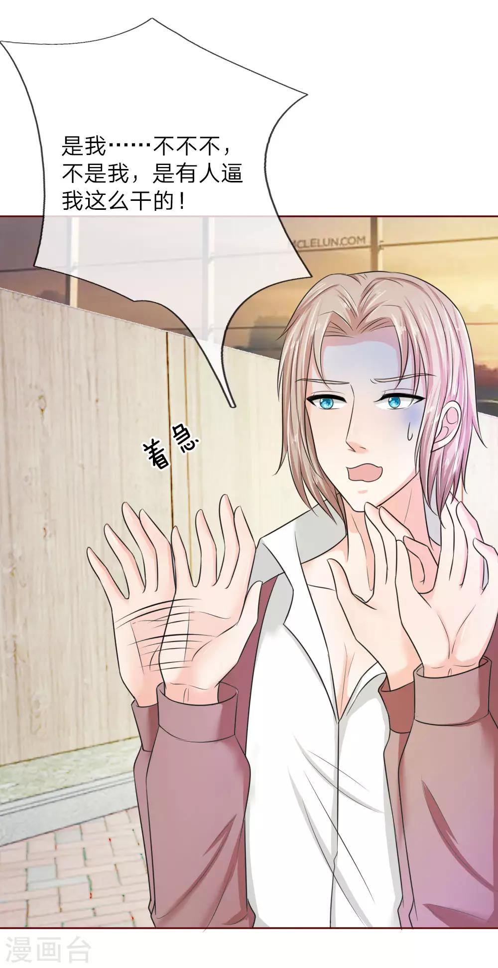第138话 安安救救我19