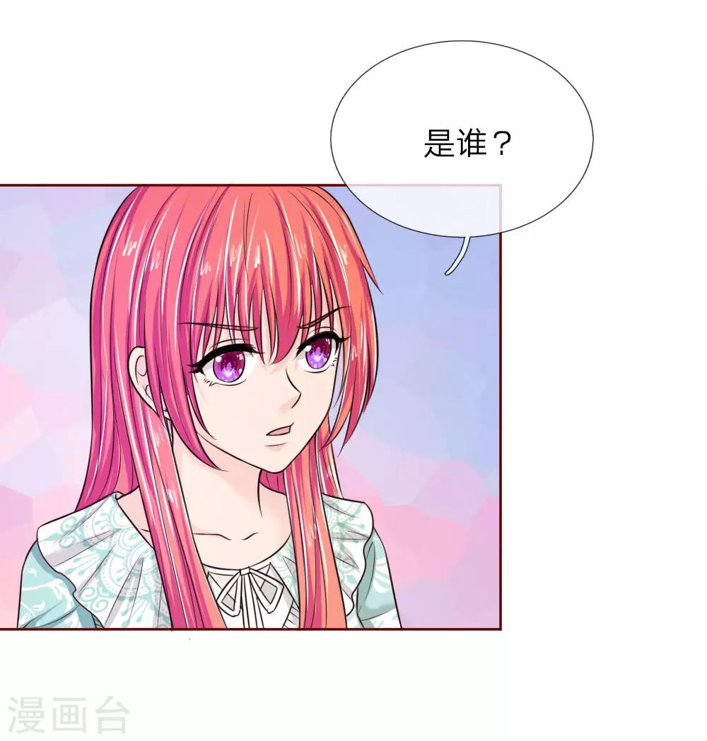 第138话 安安救救我20