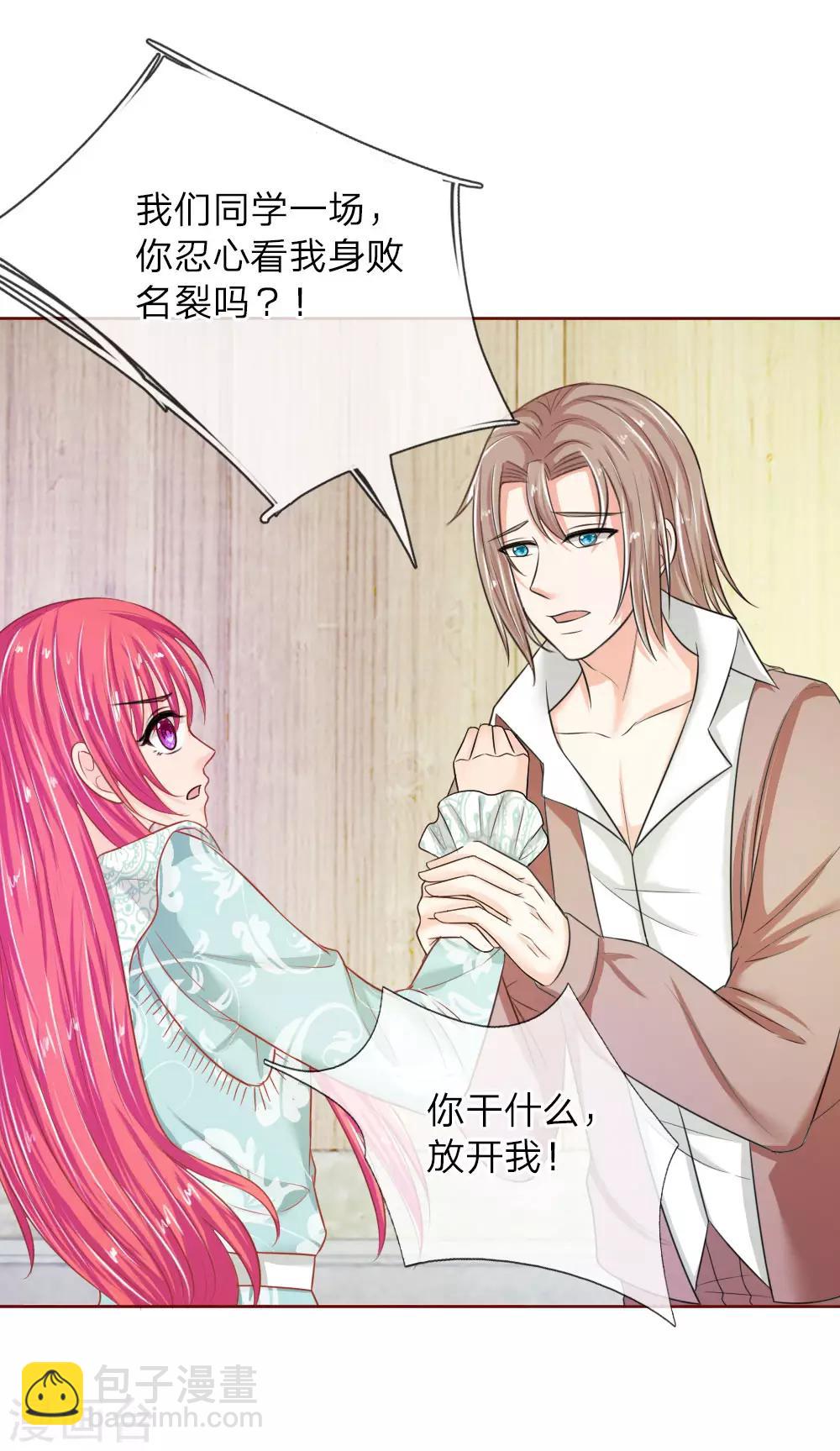 第138话 安安救救我23