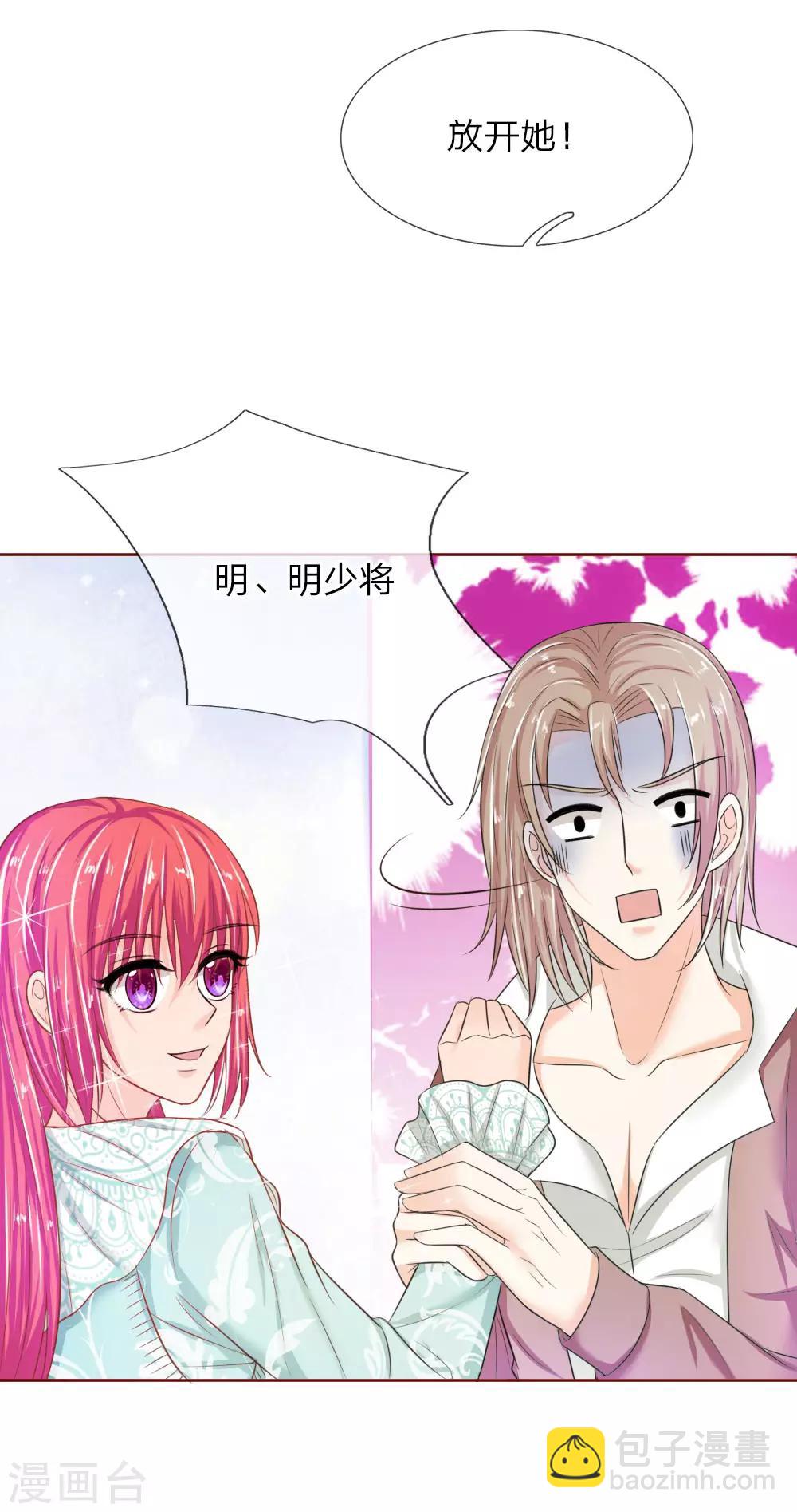 第138话 安安救救我24