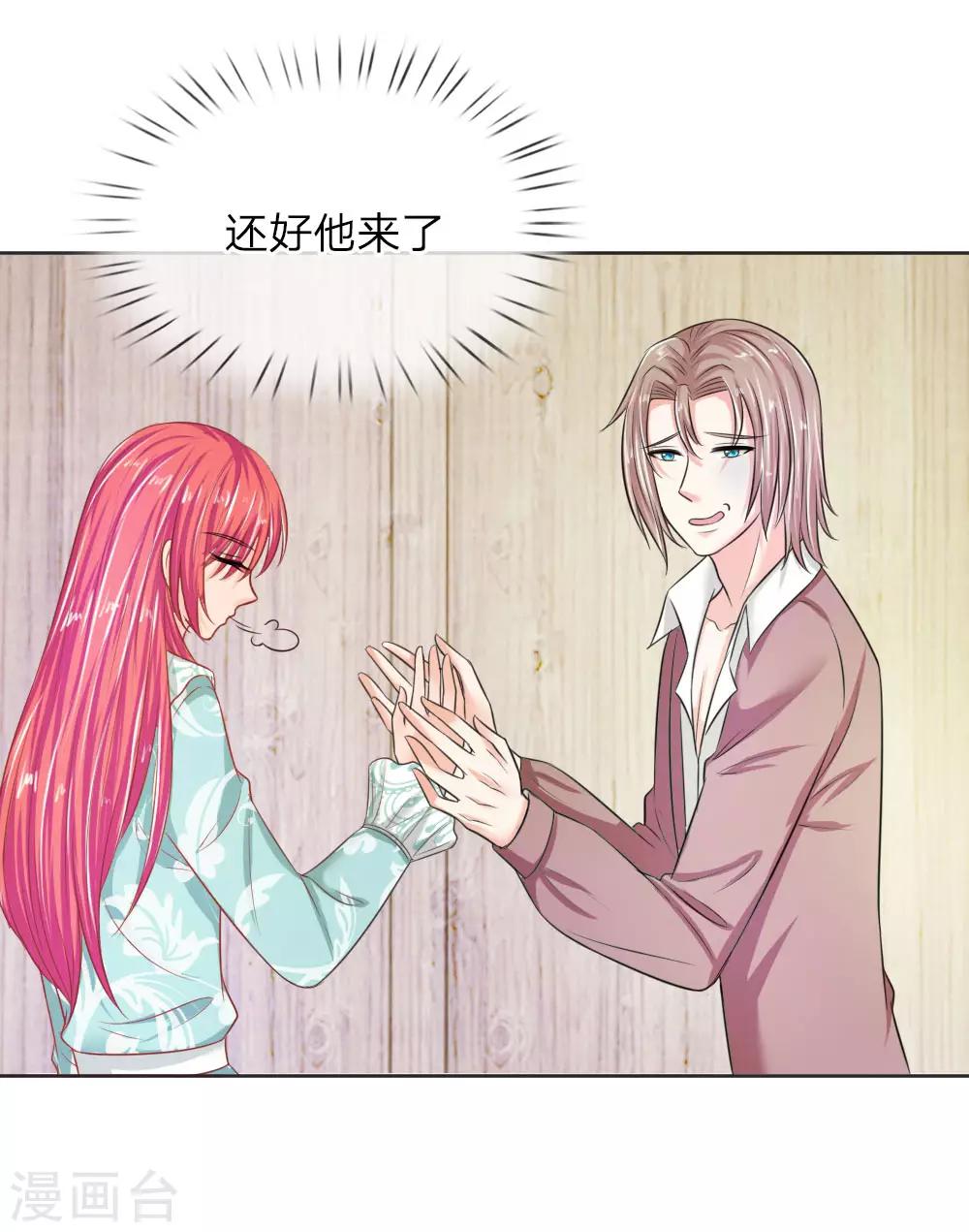 第138话 安安救救我25