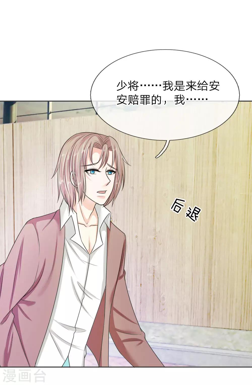 第138话 安安救救我27