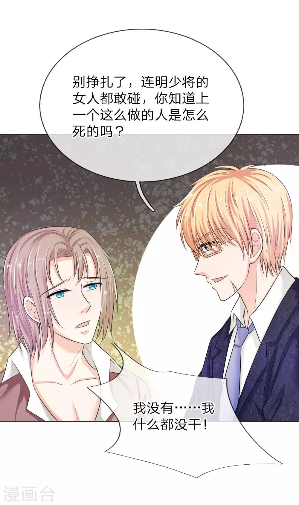 第138话 安安救救我28