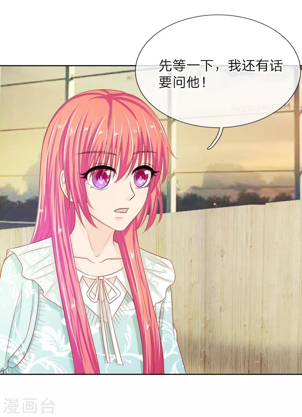 第138话 安安救救我29