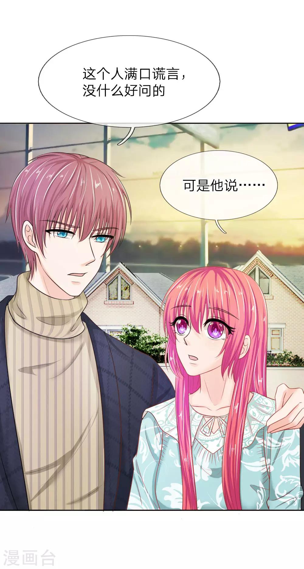 第138话 安安救救我30