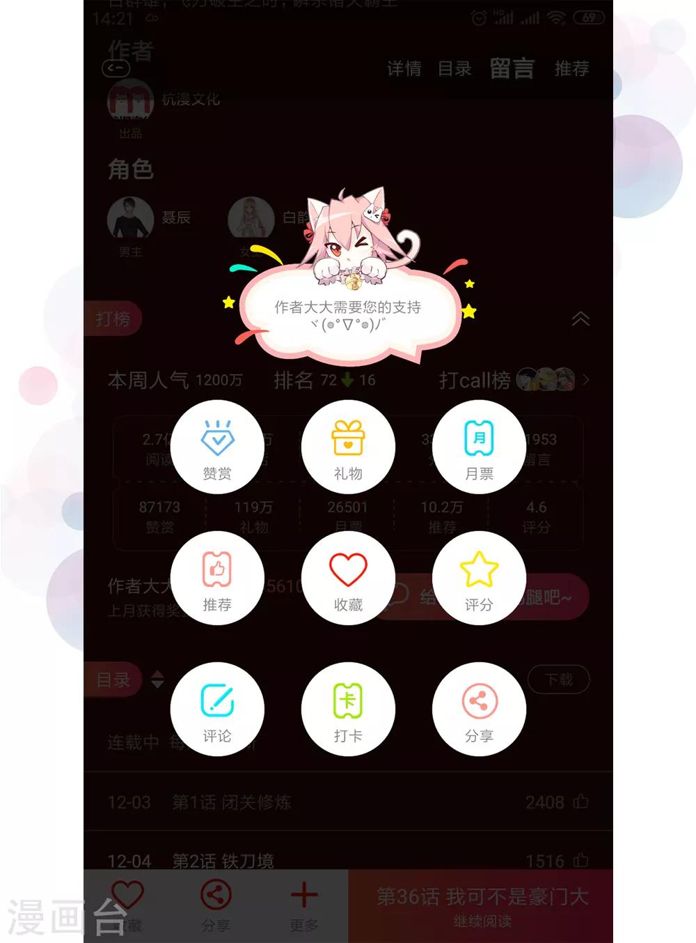 第138话 安安救救我33