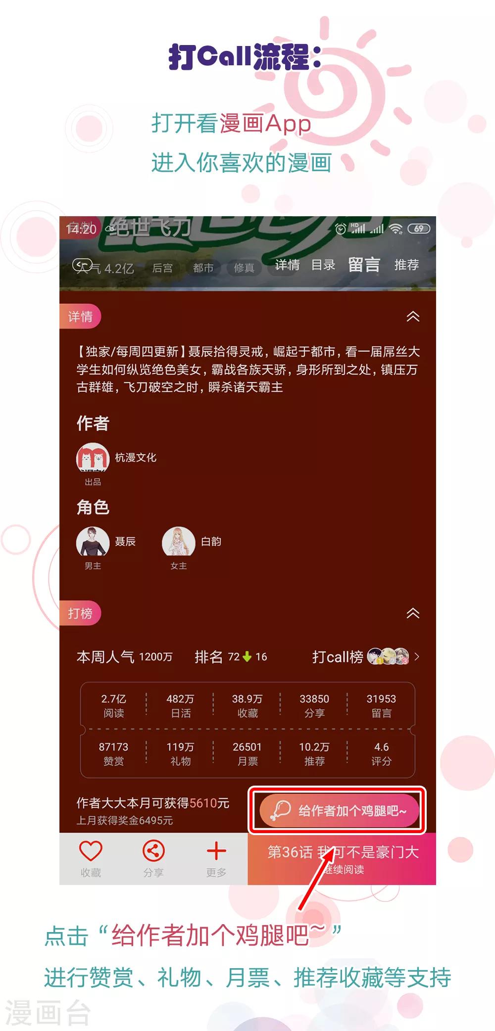 第138话 安安救救我34
