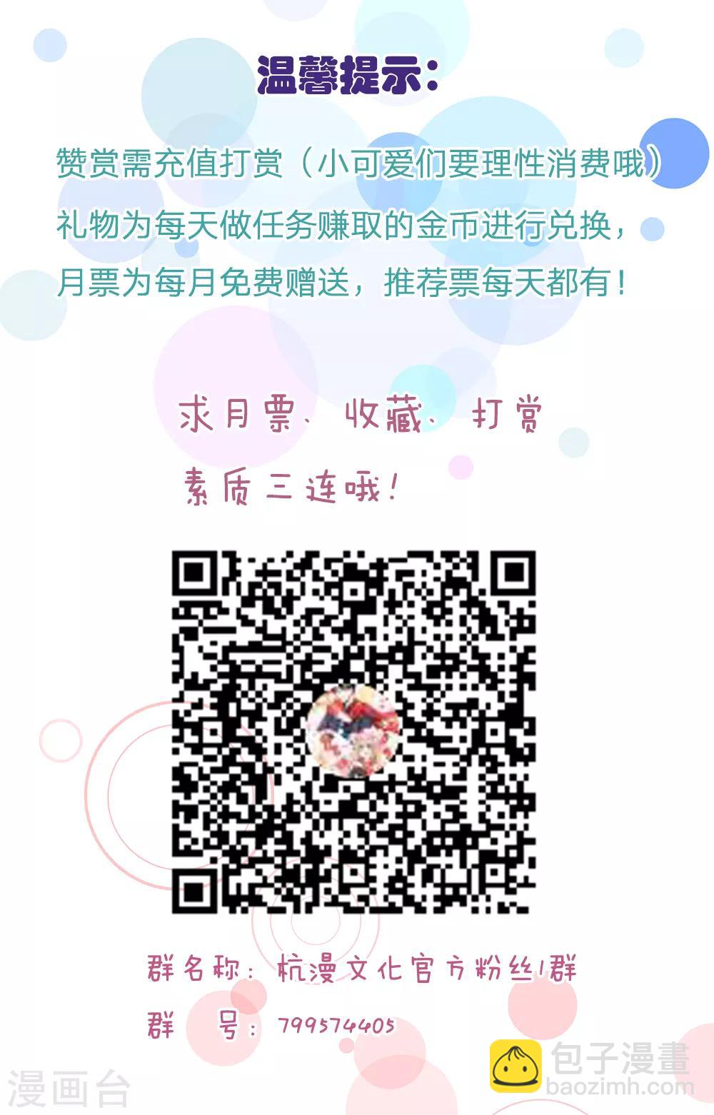 第138话 安安救救我35