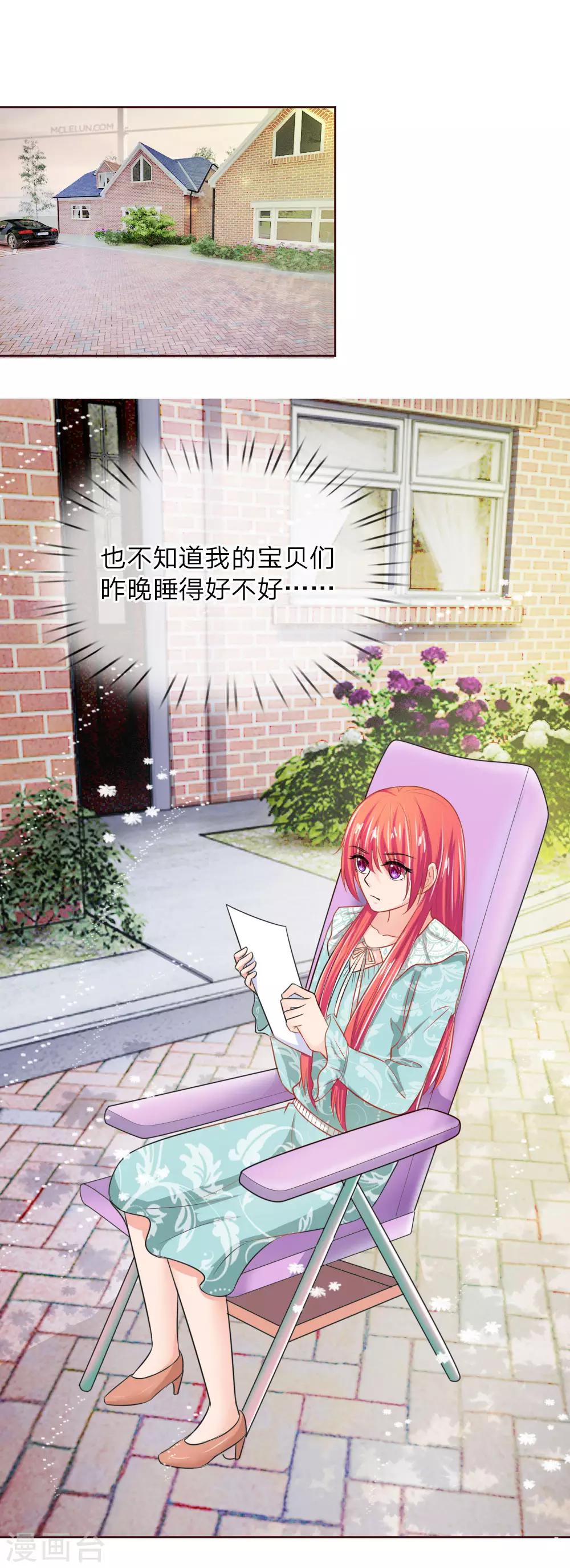第138话 安安救救我6