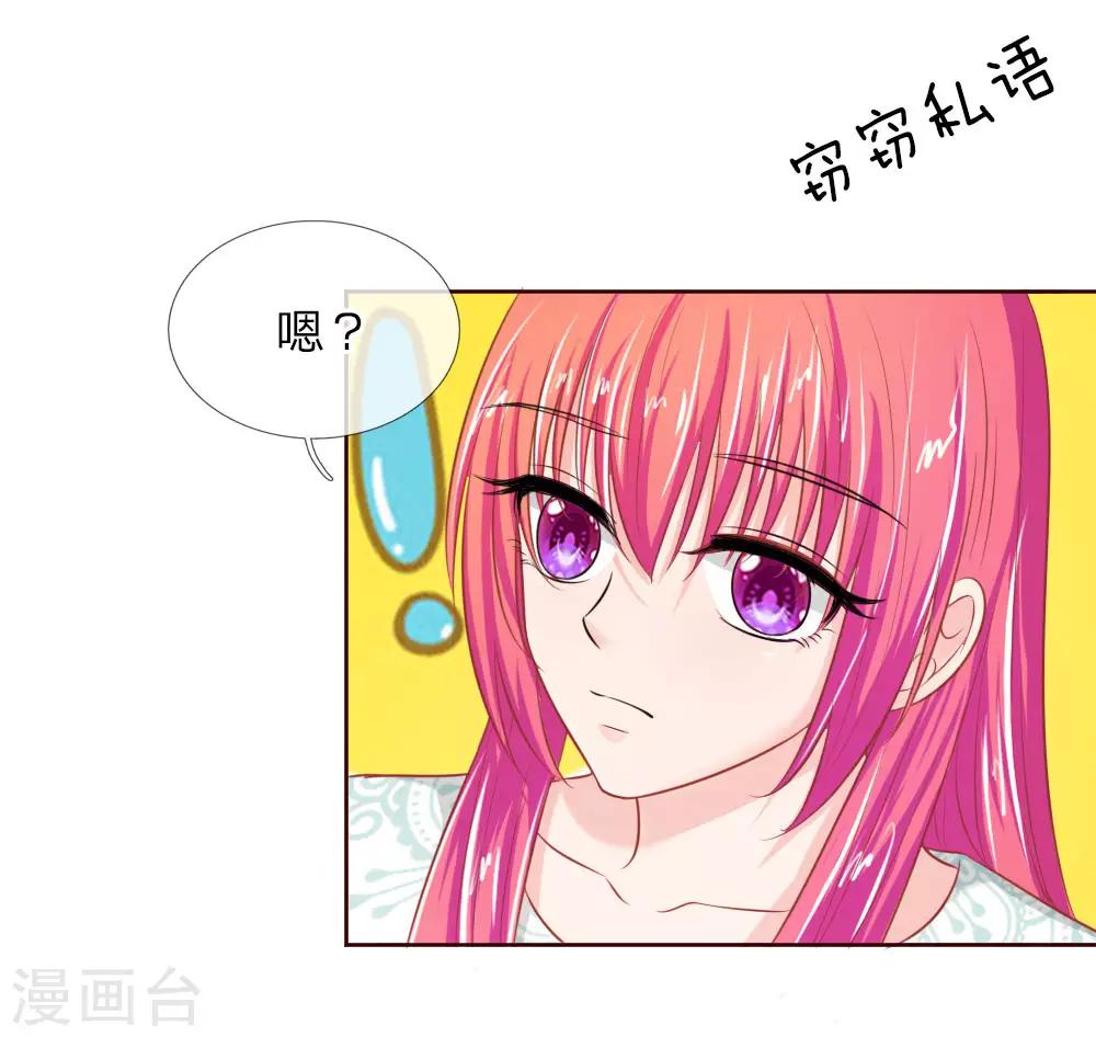 第138话 安安救救我7