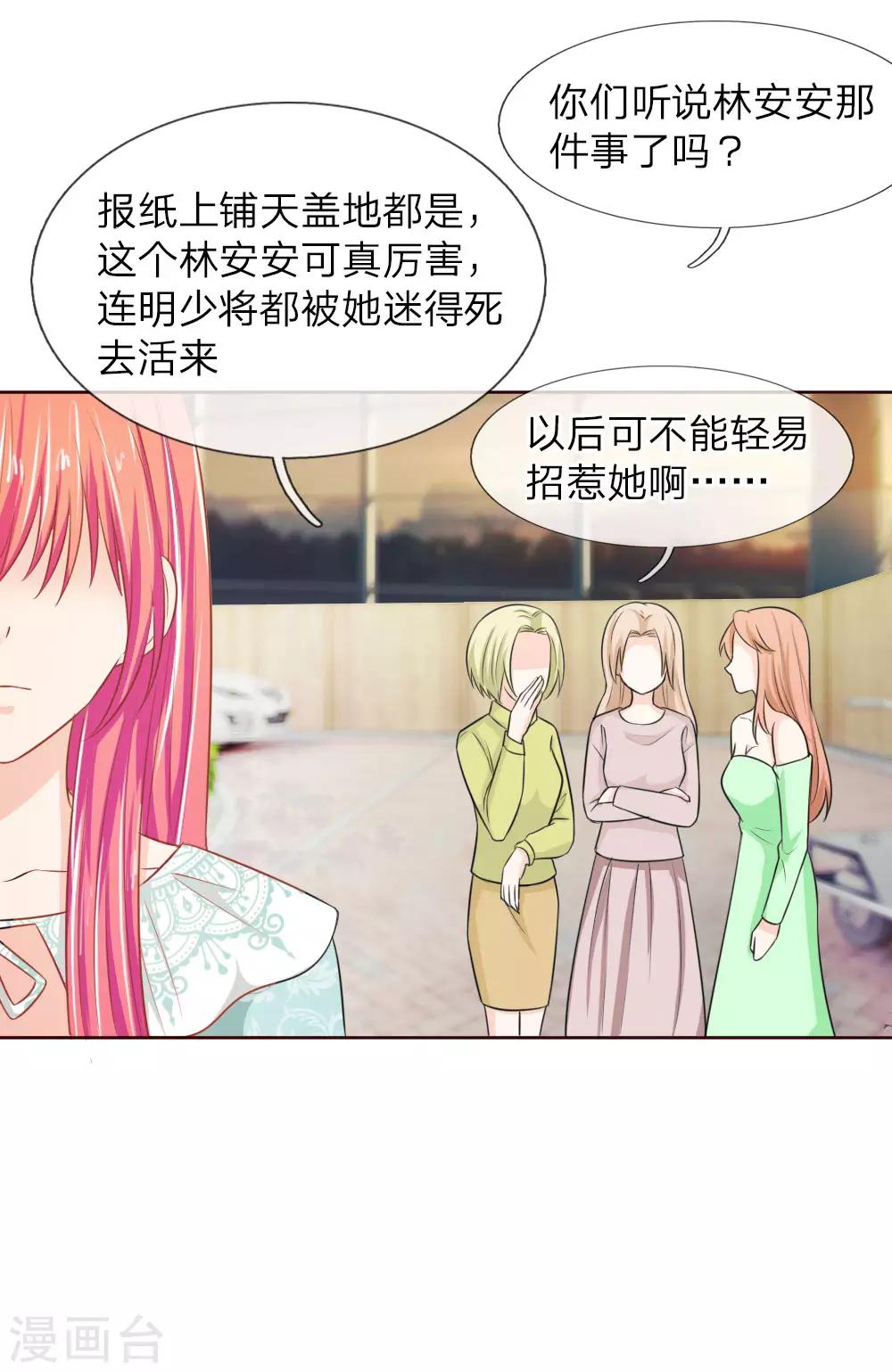 第138话 安安救救我8