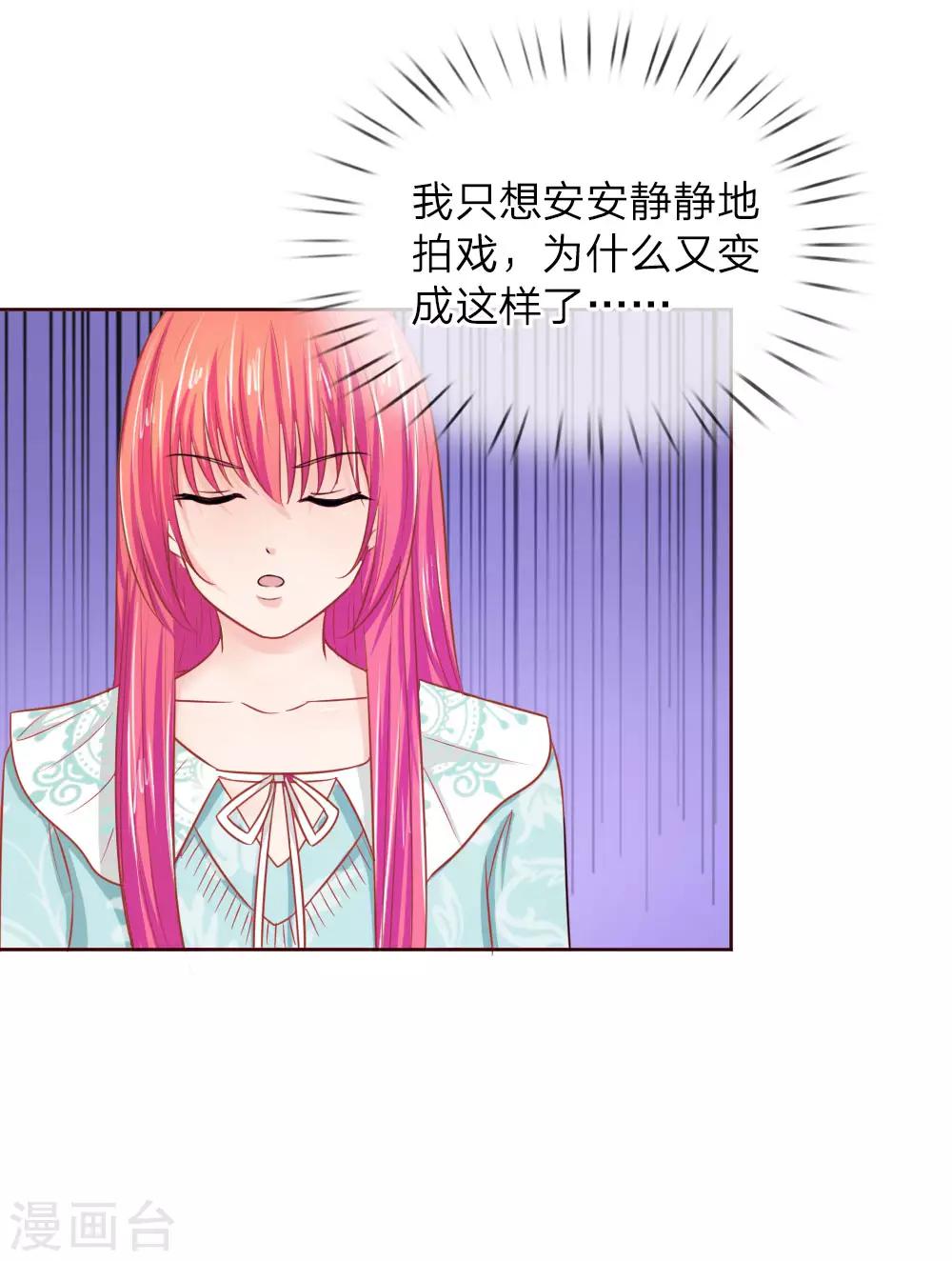 第138话 安安救救我9