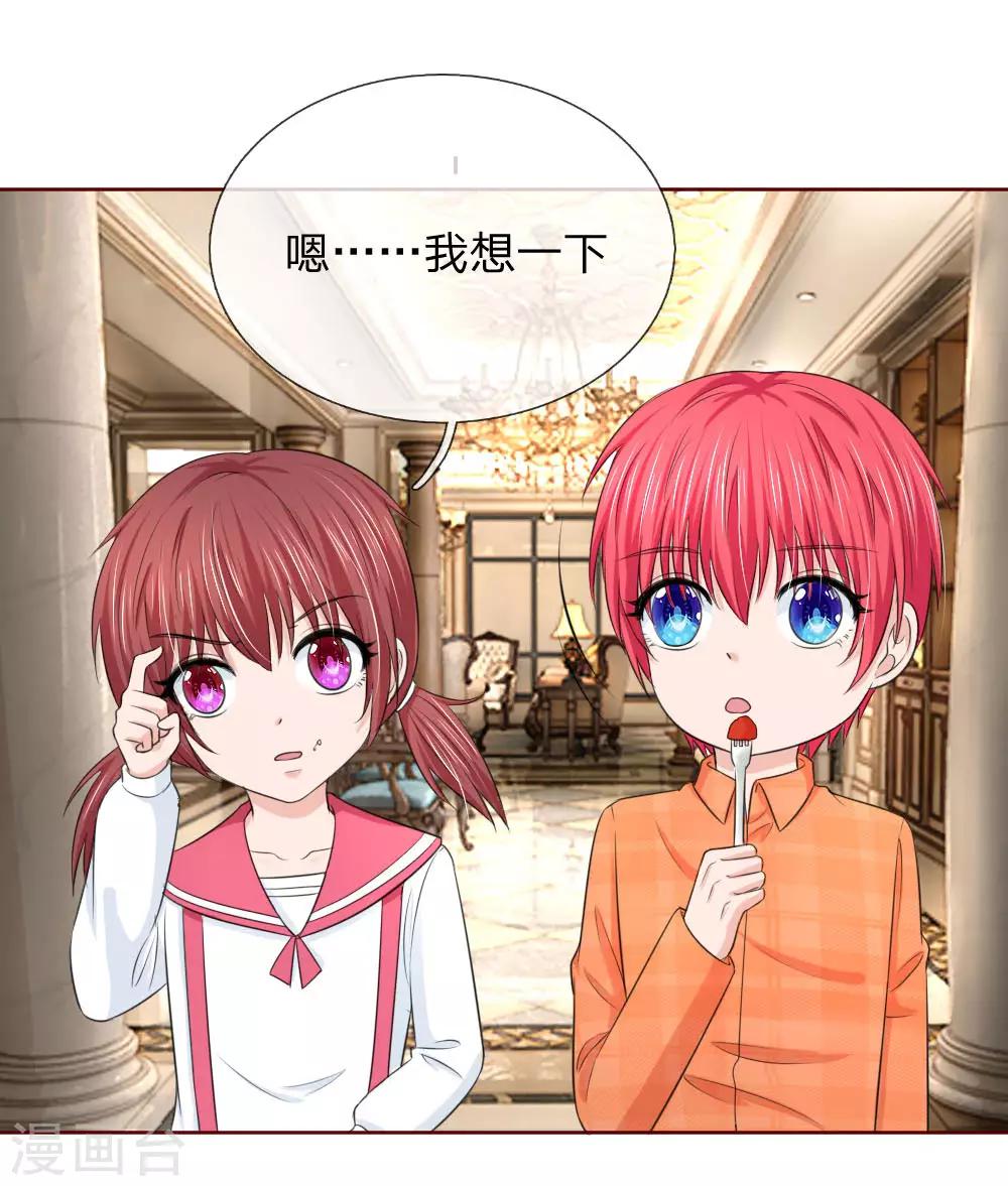 第141话 你到底经历了什么12