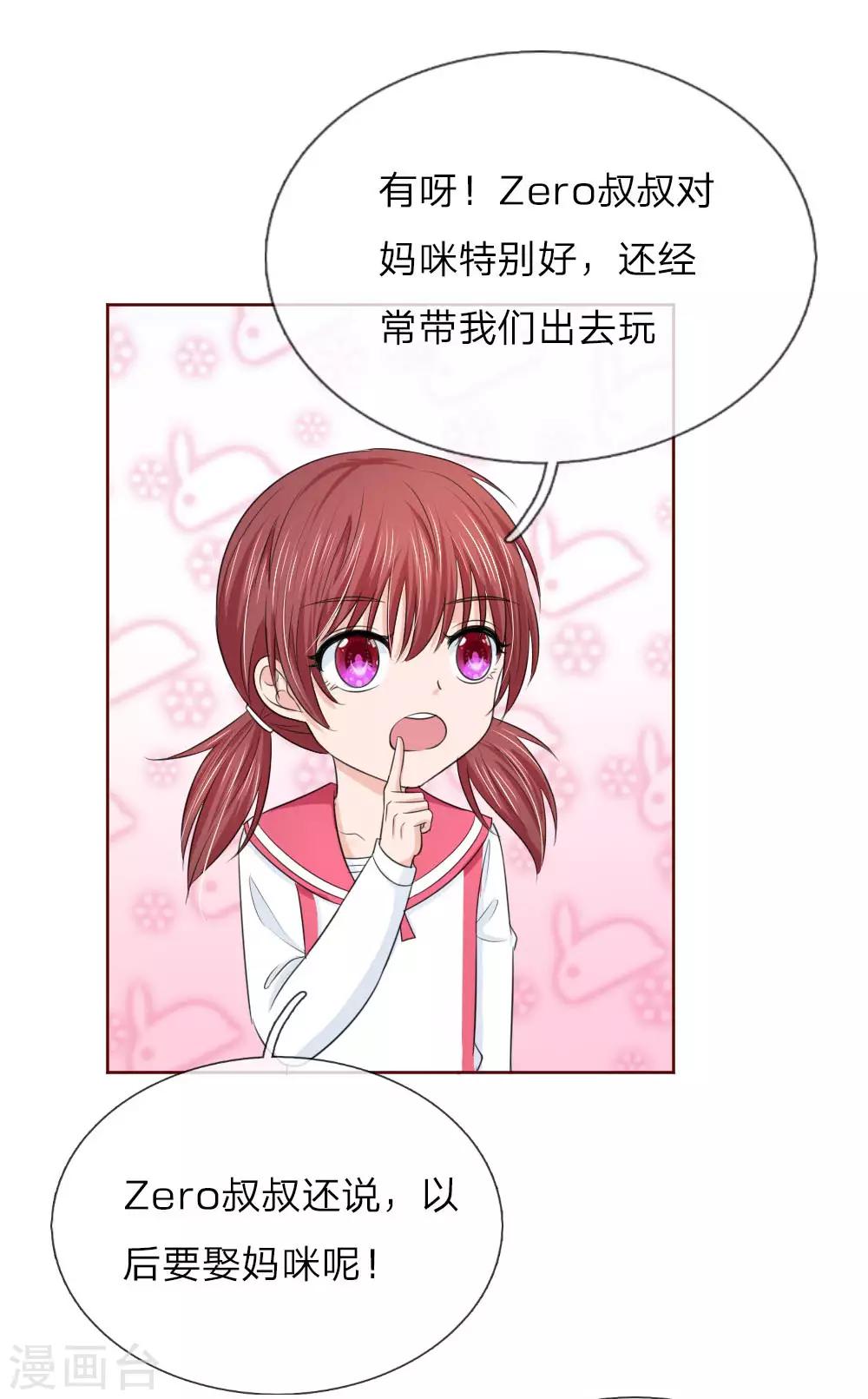第141话 你到底经历了什么13