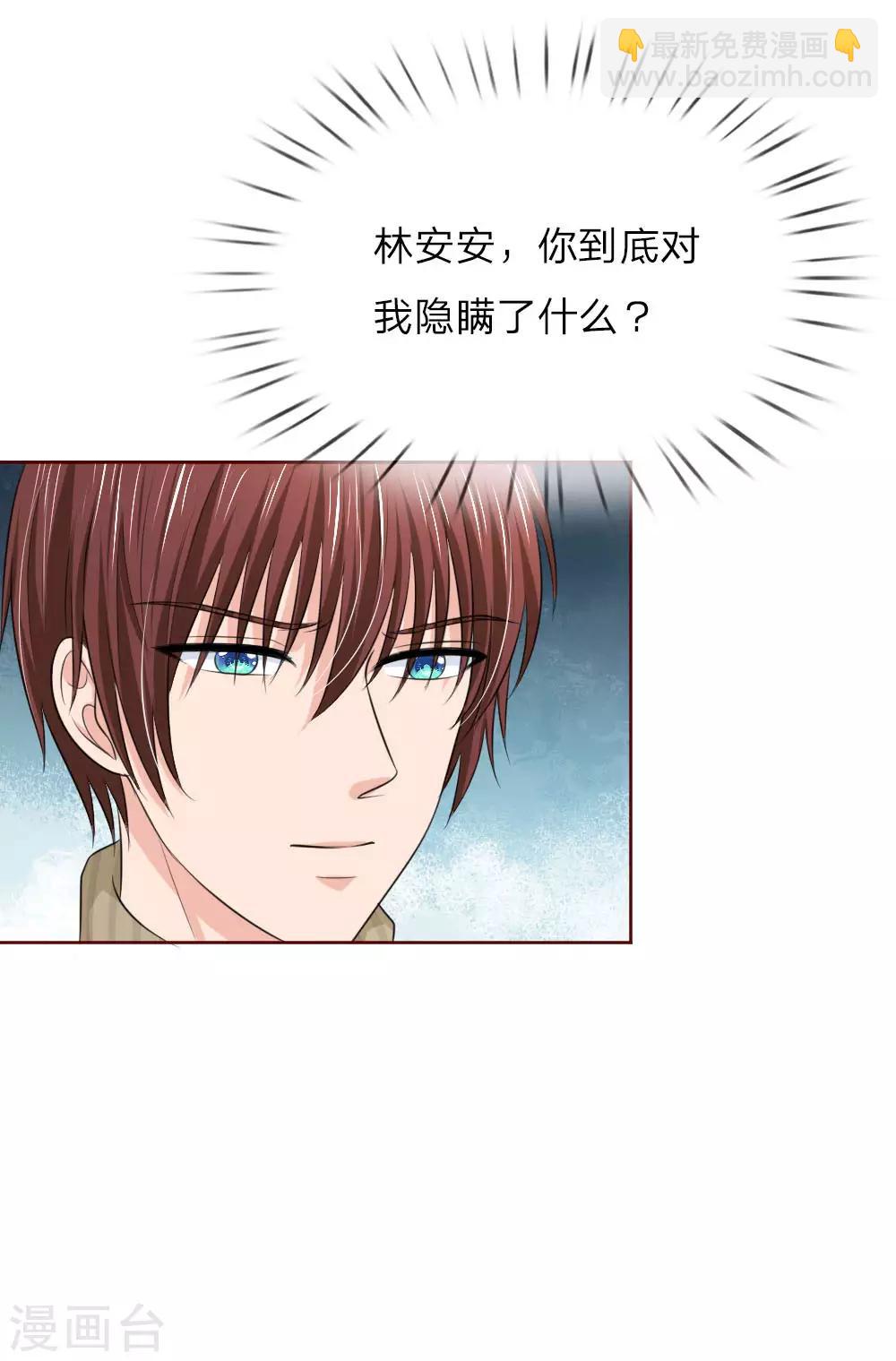 第141话 你到底经历了什么18