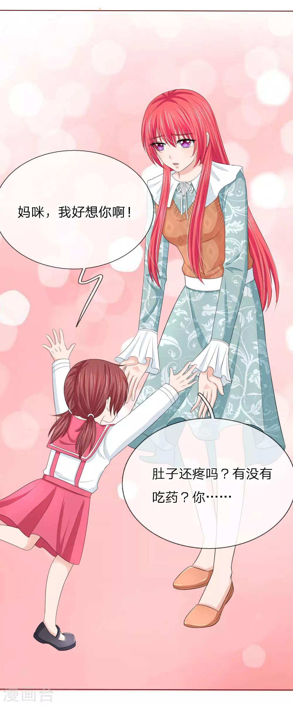 第141话 你到底经历了什么21