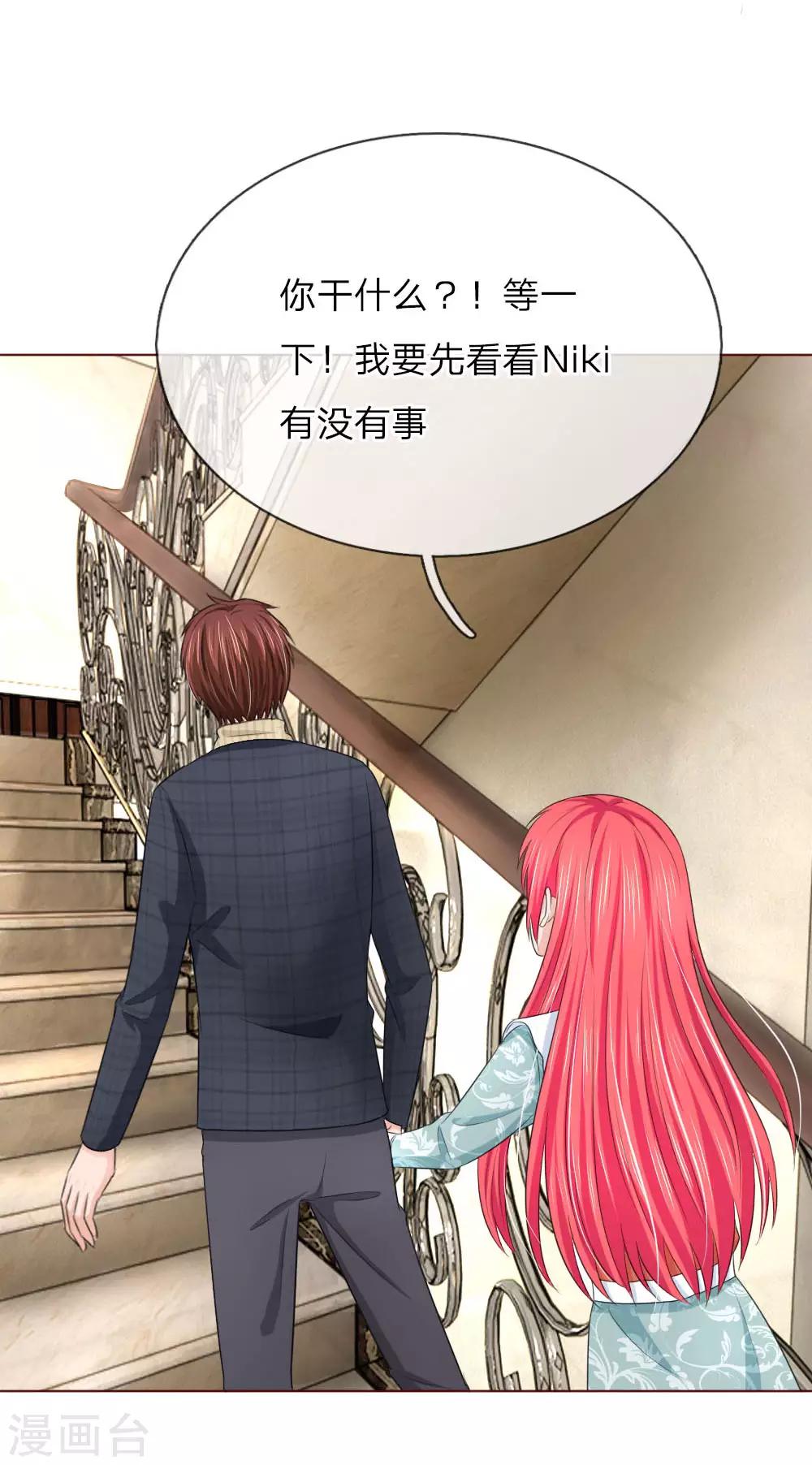 第141话 你到底经历了什么23