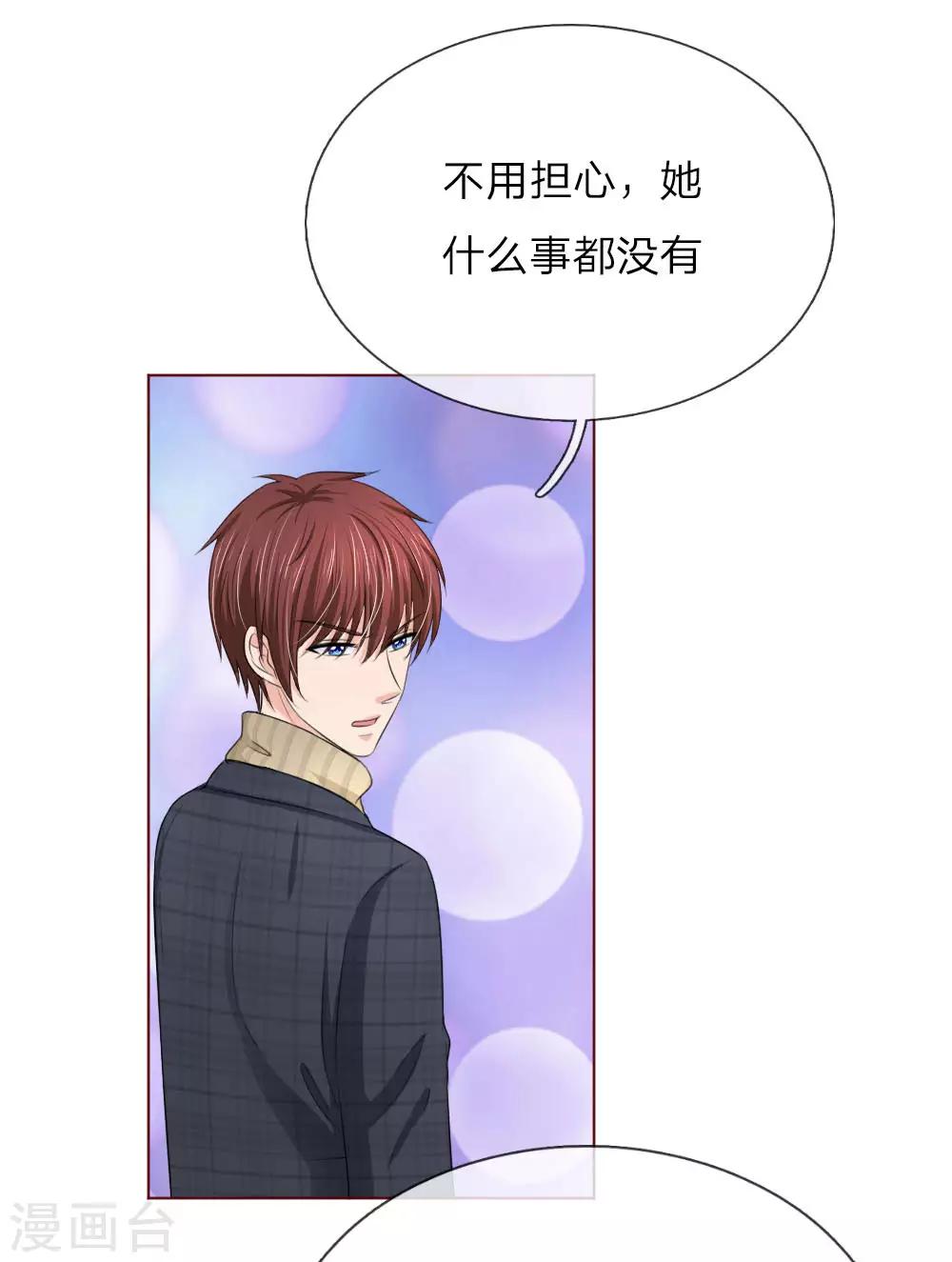 第141话 你到底经历了什么24