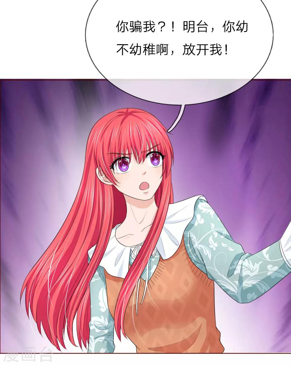 第141话 你到底经历了什么25