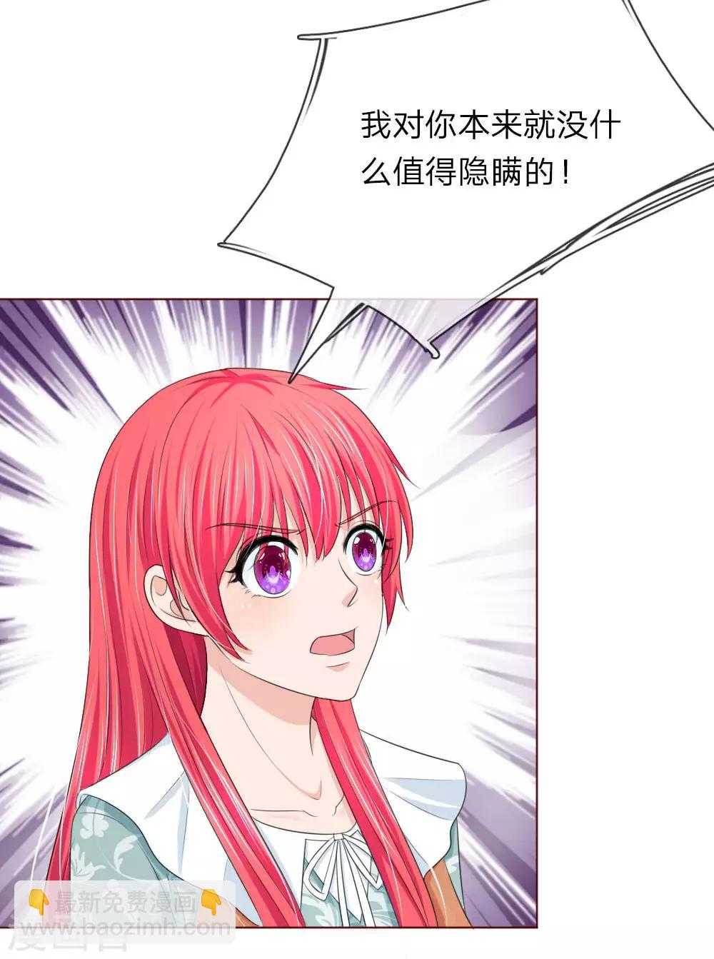 第141话 你到底经历了什么30
