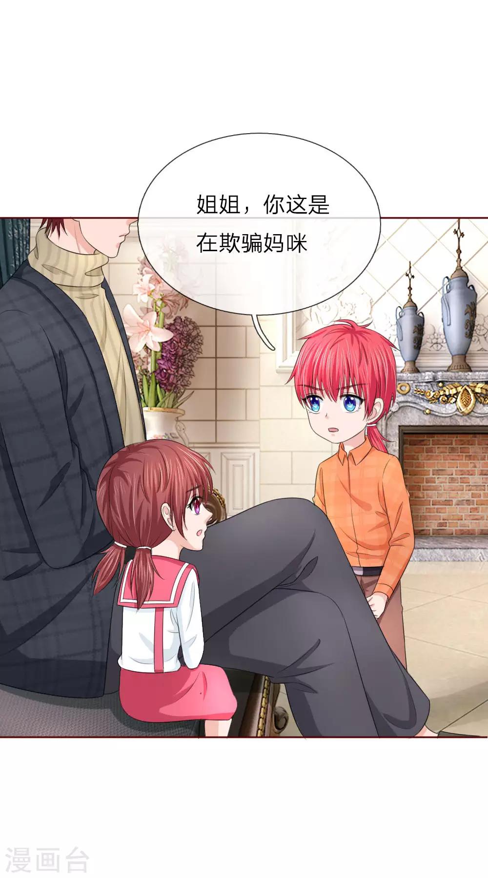 第141话 你到底经历了什么5
