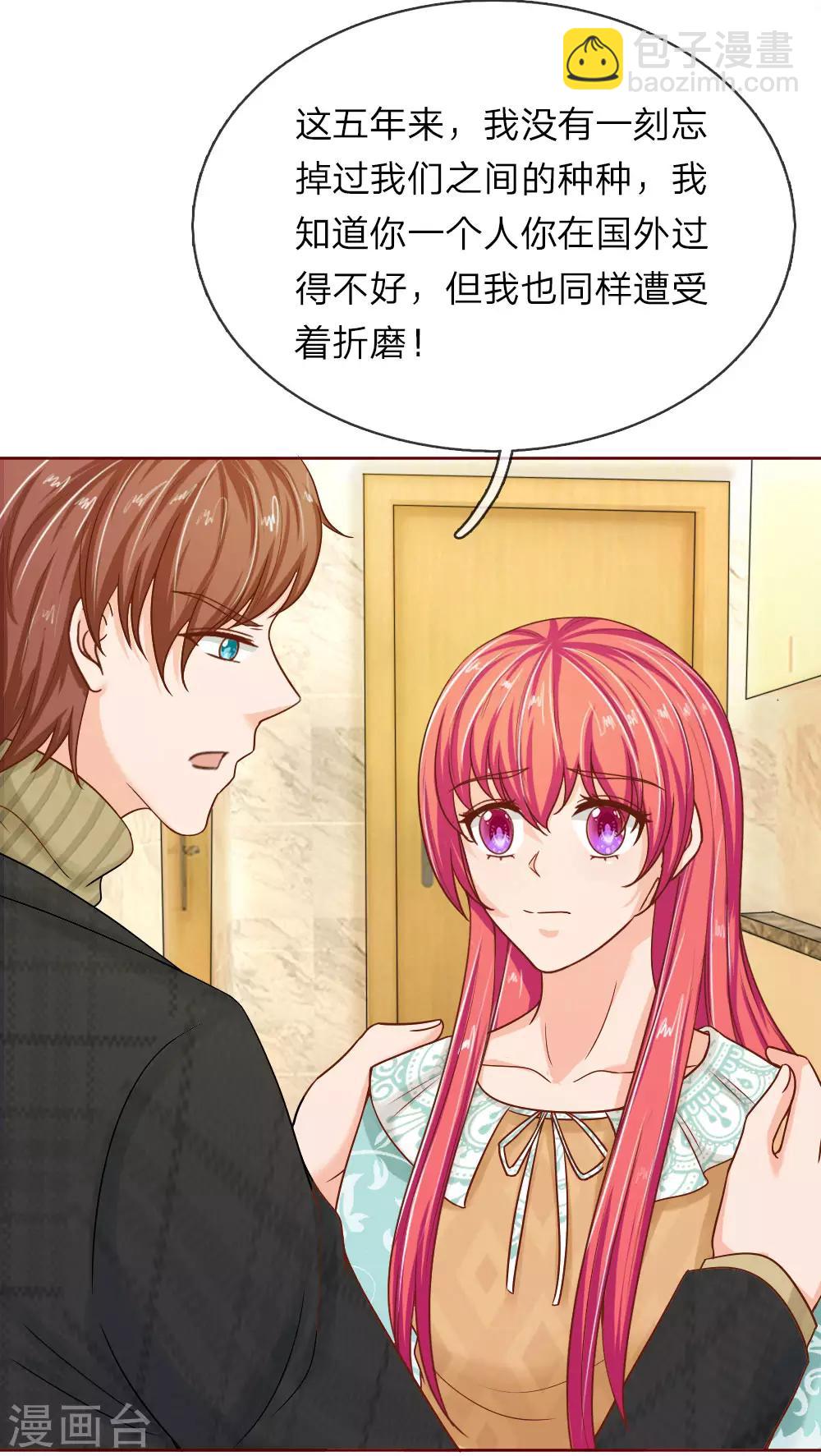 第142话 别妄想我会放手10